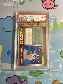 Japanese Pokemon PSA 1997 Tomy Scratch Card Omastar NM-MT 8 - Image 1