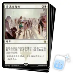 CHINESE ANOINTED PROCESSION X4 Amonkhet AKH Magic MTG MINT CARD - Image 1