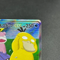 Slowpoke & Psyduck GX 096/094 SR Unified Minds SM11 Japanese Pokemon Card #2422 - Image 3