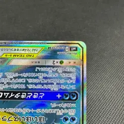 Slowpoke & Psyduck GX 096/094 SR Unified Minds SM11 Japanese Pokemon Card #2422 - Image 5