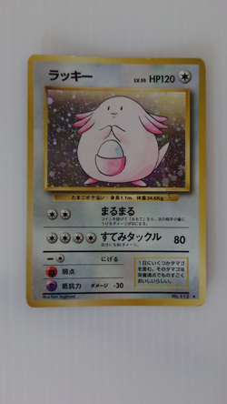 Chansey No113 Lightly Played Japanese Pokemon Card Set of 7 - Image 2