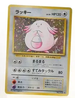 Chansey No113 Lightly Played Japanese Pokemon Card Set of 7 - Image 3