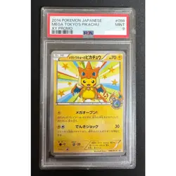 PSA 9 Mega Tokyo's Pikachu 098/XY-P Pokemon Center Promo Card Japanese 2014 - Image 1