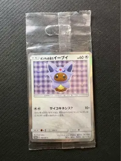 Poncho Wearing Eevee Espeon 140/SM-P PROMO Sealed MINT Pokemon Card Japanese - Image 1
