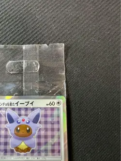 Poncho Wearing Eevee Espeon 140/SM-P PROMO Sealed MINT Pokemon Card Japanese - Image 3