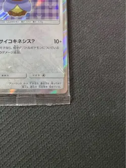 Poncho Wearing Eevee Espeon 140/SM-P PROMO Sealed MINT Pokemon Card Japanese - Image 4