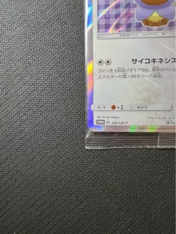 Poncho Wearing Eevee Espeon 140/SM-P PROMO Sealed MINT Pokemon Card Japanese - Image 5