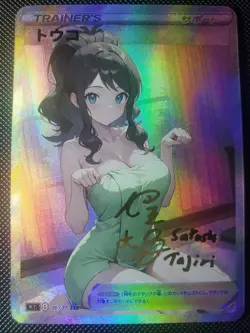 Hilda Full Art Pokemon Towel Anime Waifu ACG DIY Trainer Art card - Image 1