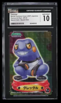 2007 Bandai Carddass Zukan Toxicroak CGC 10 Japanese #SP-03 Special Card - - Image 1