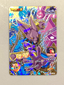 Beerus HGD-SCP3 CP Card Super Dragon Ball Heroes Japanese - Image 1
