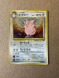 Pokemon Vintage - Clefable Pokemon Jungle Holo Swirl (Japanese) - Image 1