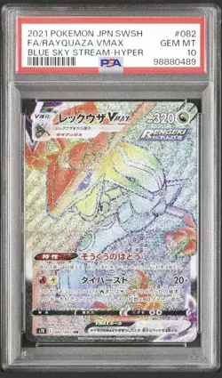 PSA10 Rayquaza VMAX HR RRR Set Pokemon Card Japanese - Image 2