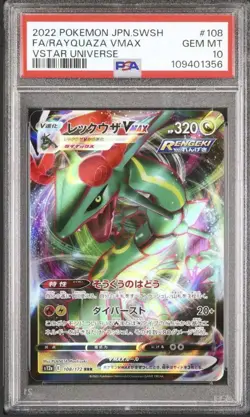 PSA10 Rayquaza VMAX HR RRR Set Pokemon Card Japanese - Image 4