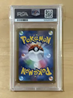 PSA 10 Jasmine’s Gaze 135/106 SAR Super Electric Breaker Japanese Pokemon Card - Image 2