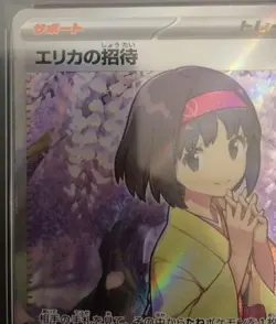 Pokemon Erika'S Invitation Sr Psa10 Card Game - Image 2