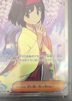 Pokemon Erika'S Invitation Sr Psa10 Card Game - Image 5