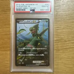 PSA10 Sceptile EX SR XY 2015 Bandit Ring Pokemon Card Japanese - Image 1