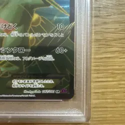 PSA10 Sceptile EX SR XY 2015 Bandit Ring Pokemon Card Japanese - Image 4