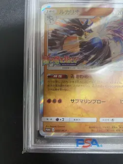 PSA10 Lucario Promo Pokemon Card Japanese - Image 3