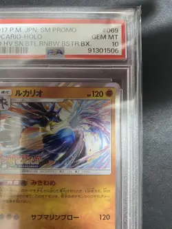 PSA10 Lucario Promo Pokemon Card Japanese - Image 4
