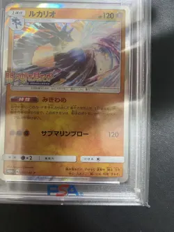 PSA10 Lucario Promo Pokemon Card Japanese - Image 5