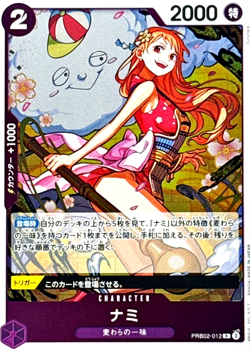 One Piece Card Nami PRB02-012 R Japanese DHL PRB02 - Image 1