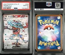 PSA10 Greninja EX SR Pokemon Card Japanese - Image 3