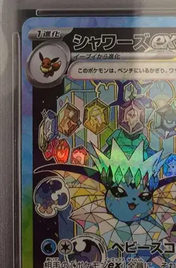 Pokemon Showers Ex Sar Psa10 Card - Image 2