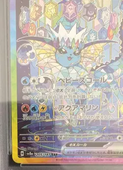 Pokemon Showers Ex Sar Psa10 Card - Image 4