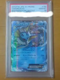 PSA10 Vaporeon EX Promo 194/XY-P Pokemon Card Japanese - Image 1