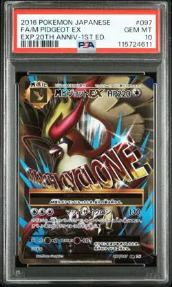 PSA10 M Pidgeot EX SR CP6 Pokemon Card Japanese - Image 1