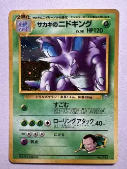 Giovanni's Nidoking No.034 Gym Heroes Holo ￼￼Japanese Pokemon Card 077💎NM💎 - Image 1