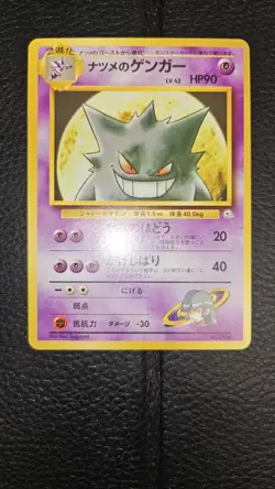 Sabrina's Gengar No.094 Rare Gym Challenge Japanese Pokemon Card TCG WOTC NM - Image 1