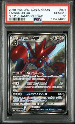 PSA10 Scizor GX SR Pokemon Card Japanese - Image 1