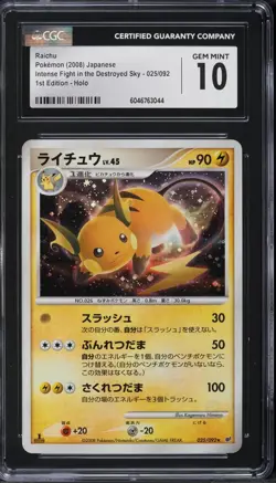 CGC 10 - Pokemon Japanese RAICHU 025/092 Holo (Stormfront) - Image 1