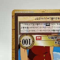 luffy ONE PIECE Carddass Hyper Battle Trading Card TCG Anime Manga Japan C332 - Image 5