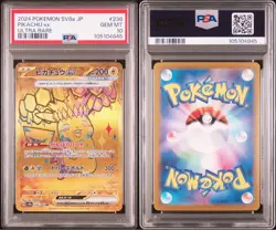 PSA10 Pikachu ex UR Pokemon Card Japanese - Image 1