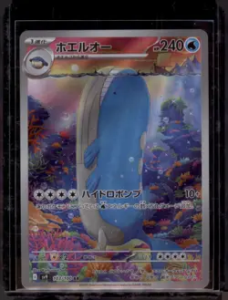 Wailord AR 103/100 sv9 Japanese Pokemon Card - Stellar Miracle - NM/Mint - Image 1