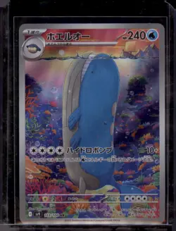 Wailord AR 103/100 sv9 Japanese Pokemon Card - Stellar Miracle - NM/Mint - Image 3