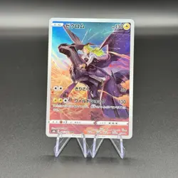 Zekrom 195/184 CHR S8b VMAX Climax Japanese Pokemon Card TCG - Image 1