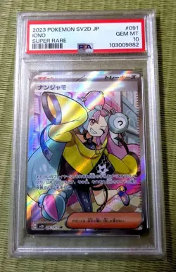 PSA10 Iono SR Pokemon Card Japanese - Image 1