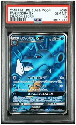 PSA10 Kingdra GX SR SM6a Pokemon Card Japanese - Image 1
