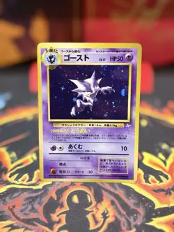 Haunter Mystery of the Fossils Holo 093 (Japanese) Vintage Pokemon Card TCG [MP] - Image 1