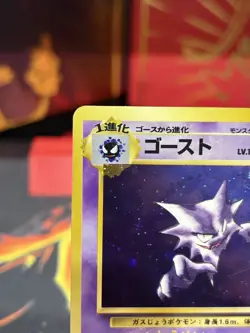 Haunter Mystery of the Fossils Holo 093 (Japanese) Vintage Pokemon Card TCG [MP] - Image 4