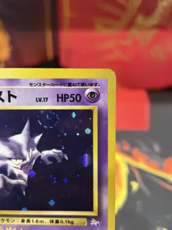 Haunter Mystery of the Fossils Holo 093 (Japanese) Vintage Pokemon Card TCG [MP] - Image 5