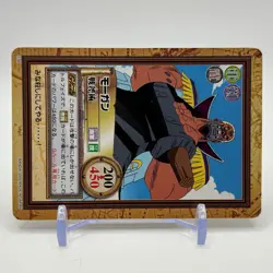 Morgan ONE PIECE Carddass Hyper Battle Trading Card TCG Anime Manga Japan C96 - Image 2
