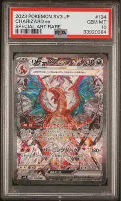 PSA10 Charizard ex SAR Pokemon Card Japanese - Image 2
