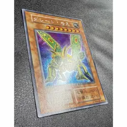 Initial Secret Great Moth Insect Type Yu Gi Oh Card - Image 2