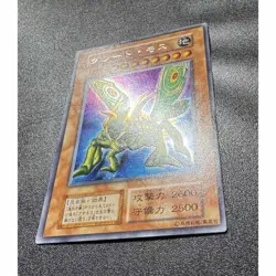 Initial Secret Great Moth Insect Type Yu Gi Oh Card - Image 3
