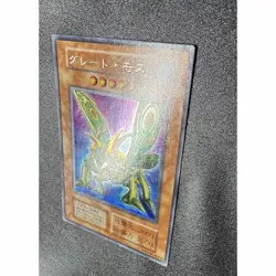 Initial Secret Great Moth Insect Type Yu Gi Oh Card - Image 4